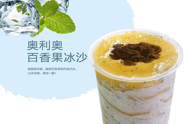 阿水大杯茶百香果沙冰