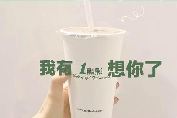 一點(diǎn)點(diǎn)奶茶茶飲