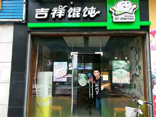 大學生被逼創(chuàng)業(yè) 開餛飩店20天賺1萬.