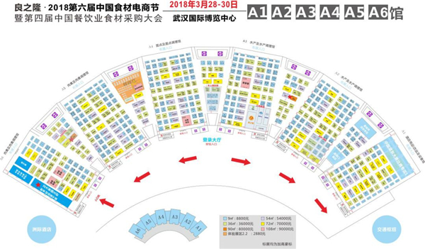 2018第六屆中國(guó)食材電商節(jié)全面啟動(dòng)