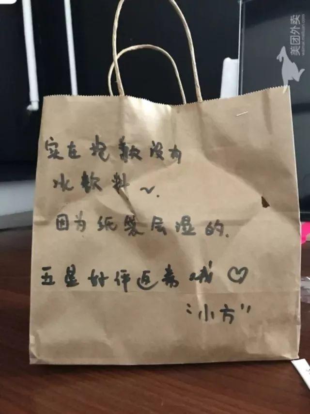 那些偷著給顧客塞小紙條的餐廳老板們，都在紙上寫了什么