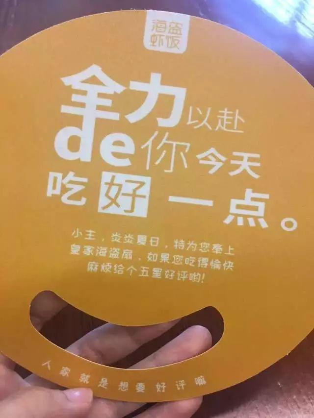 那些偷著給顧客塞小紙條的餐廳老板們，都在紙上寫了什么