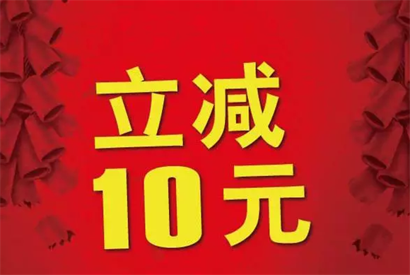 外賣滿10元減10元是什么套路？