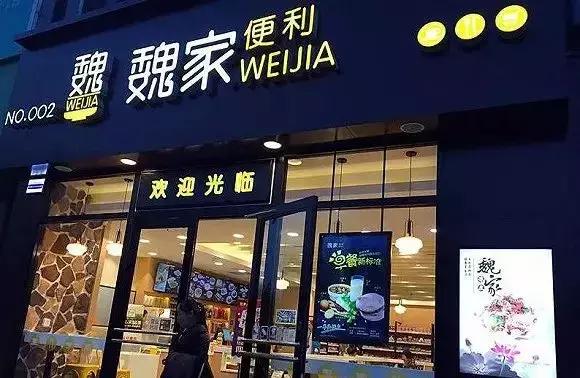 不受西安本地人歡迎的魏家涼皮卻在外開了300多家店，為什么？