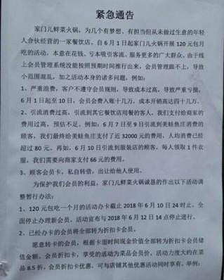 成都一家火鍋店被吃垮，包月吃火鍋，一個(gè)月被吃垮