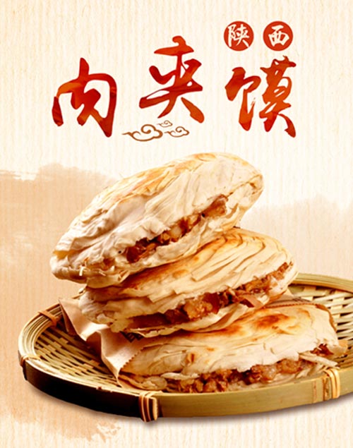 學(xué)肉夾饃要多少錢？