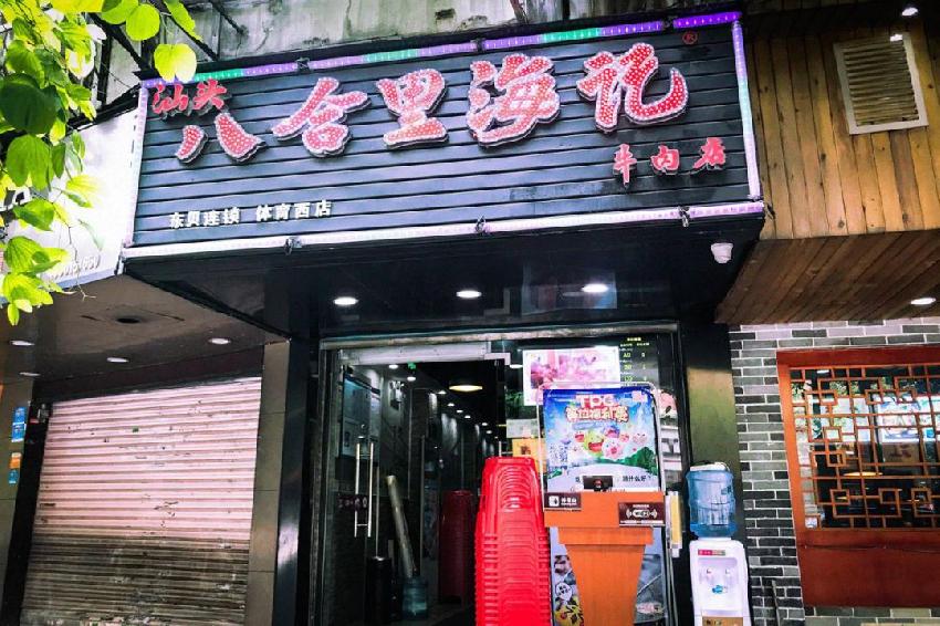 火鍋霸中霸！4年開100+分店，連蔡瀾、謝霆鋒都專程過來吃！