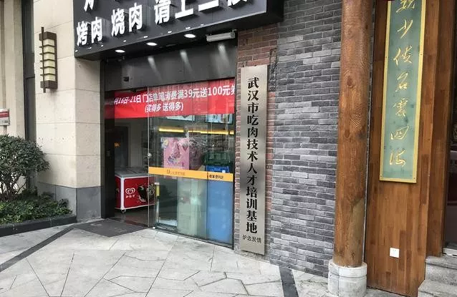 “吃肉技術(shù)人才培訓(xùn)基地”？這家餐廳真會(huì)玩！