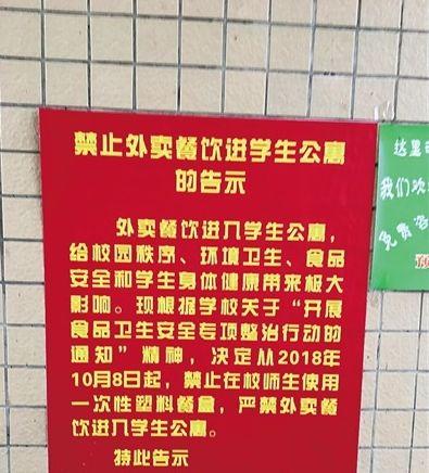 憑什么禁止外賣入校園？食堂的鍋，我們做外賣的不背！