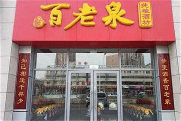 百老泉 店鋪圖2